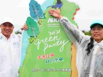 2021 Green Party - z6尊龙与企业志工「手护台湾绿色堡垒」 护树活动