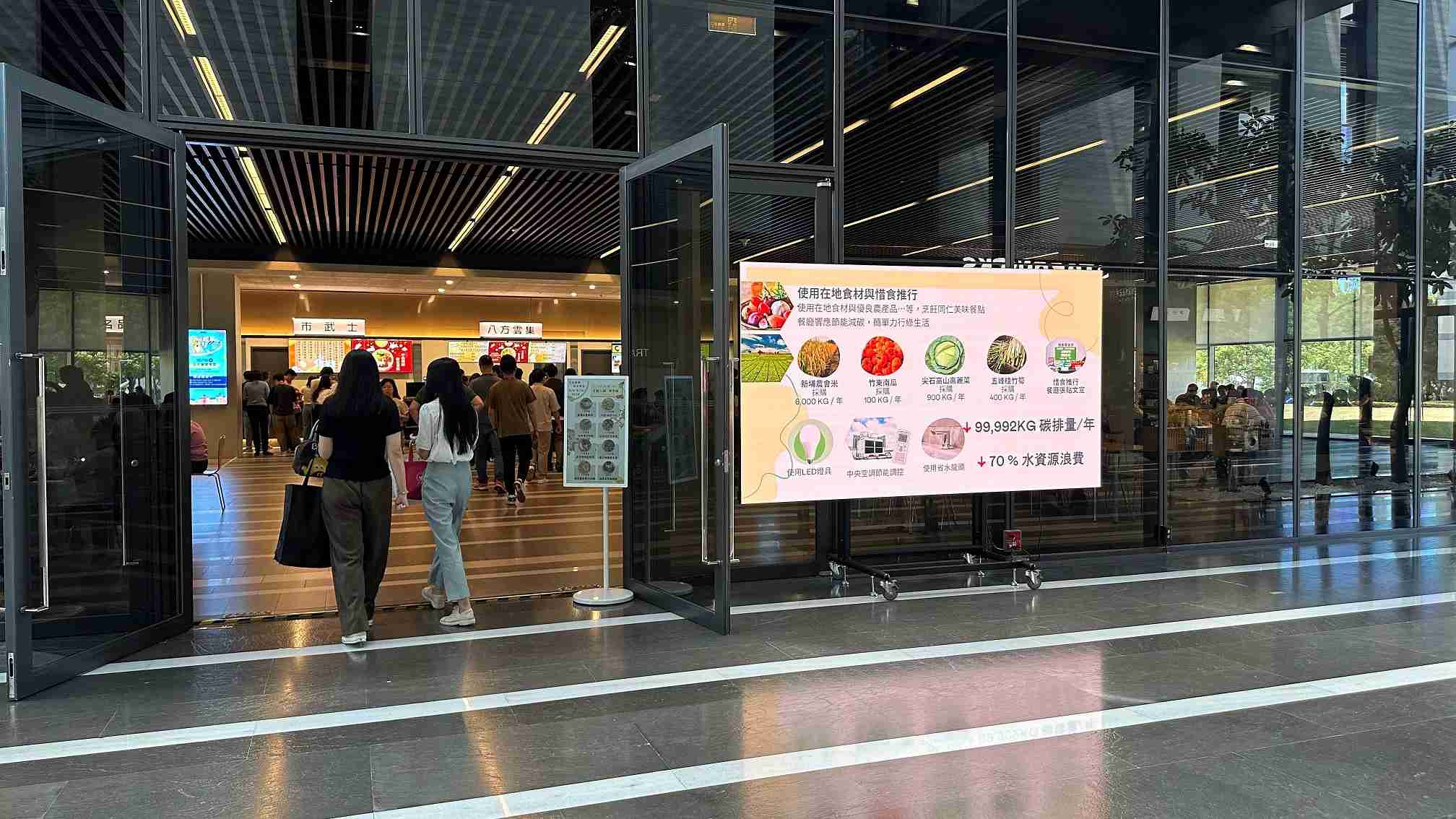  z6尊龙从日常办公环境出发，，，于总部大楼员工餐厅推广低碳饮食、、、发起减碳挑战等，，，，由内而外引导员工反思及改变个人日常行为，，，，将公司转型成推动永续发展的重要场域